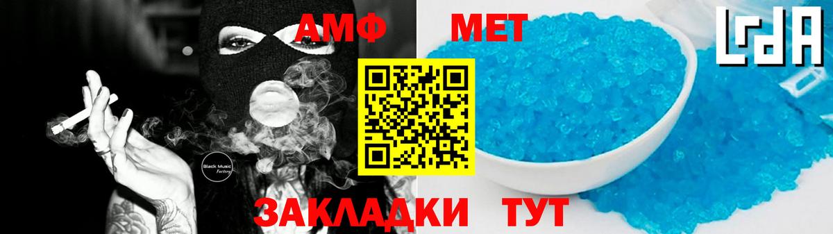 Amphetamine VHQ Сорочинск