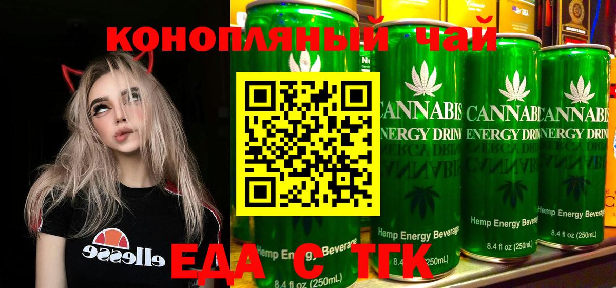 Cannafood марихуана  Вход с VPN  Сорочинск 