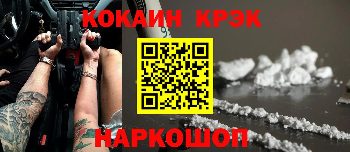 КОКАИН Fish Scale  COCAIN  Сорочинск  Вход с VPN 