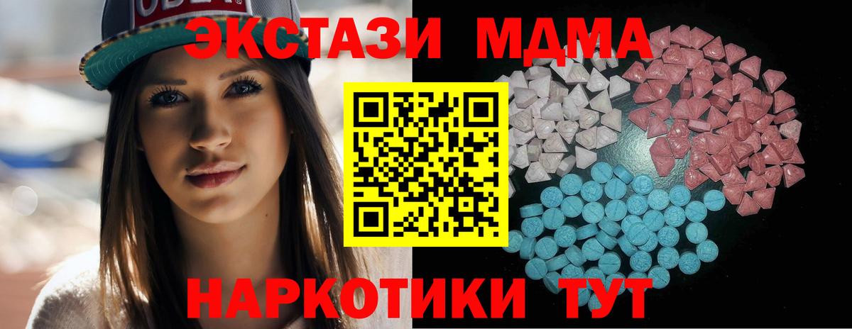 ЭКСТАЗИ TESLA  Вход с VPN  мориарти как зайти  Сорочинск  Ecstasy Cube  ЭКСТАЗИ 