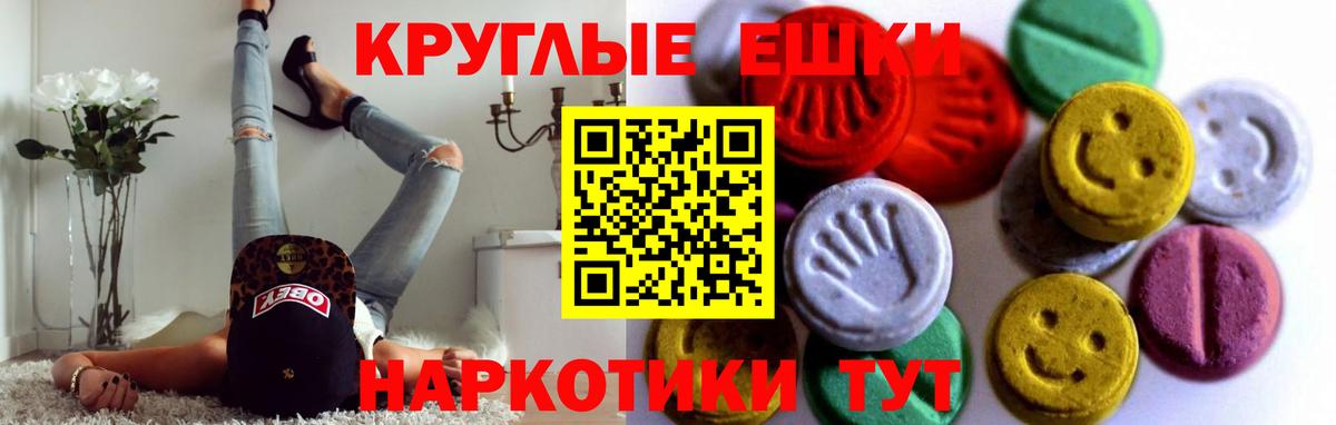 Экстази 250 мг Сорочинск