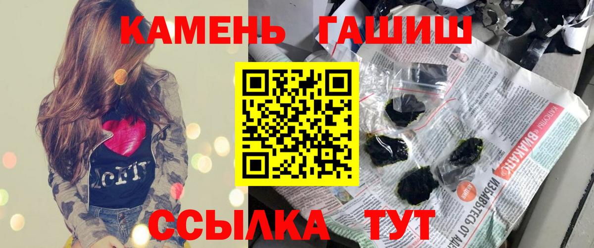 Гашиш убойный Сорочинск
