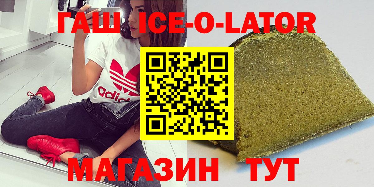 Сорочинск  закладка  Гашиш ice o lator  Вход с VPN  ГАШ индика сатива 