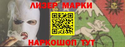 марихуана Партизанск