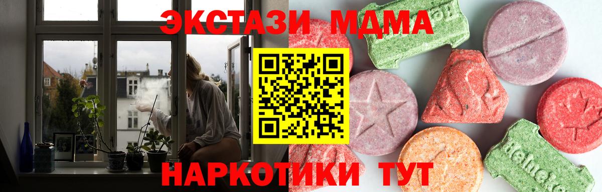MDMA  МДМА молли  Вход с VPN  Сорочинск 