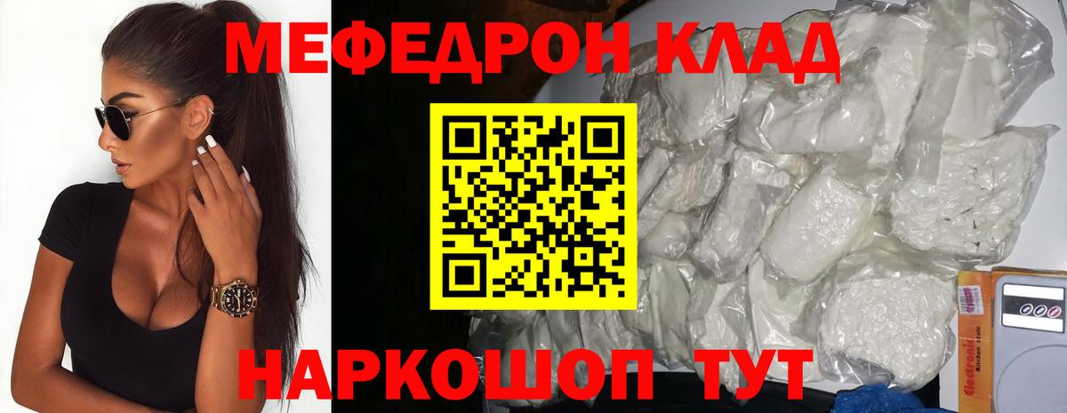 МЯУ-МЯУ мяу мяу  Меф  Вход с VPN  Сорочинск  Мефедрон мяу мяу 