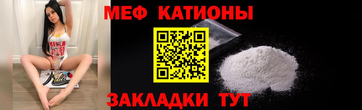 Меф Сорочинск