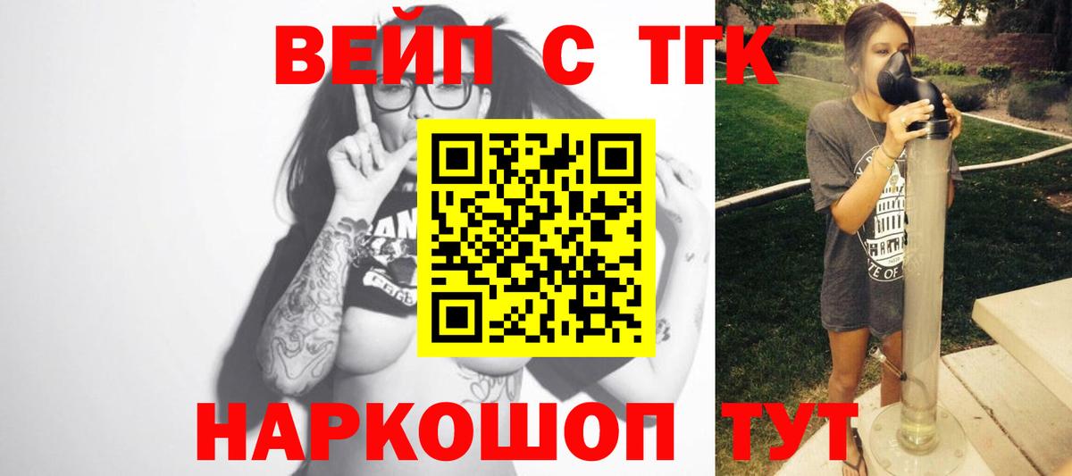 Дистиллят ТГК гашишное масло Сорочинск