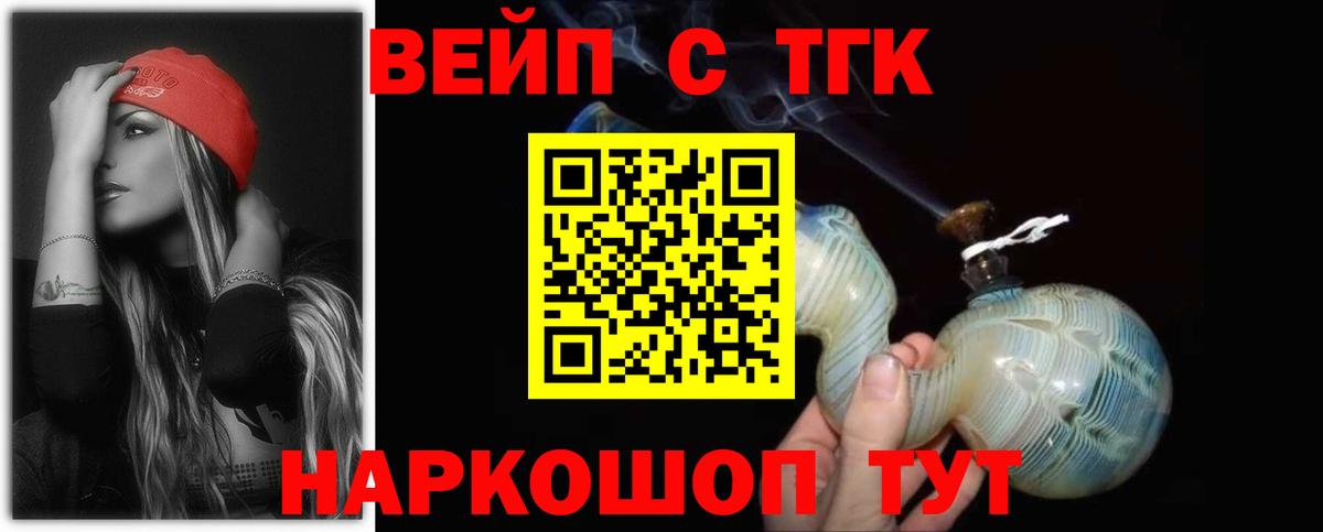 Сорочинск  ТГК вейп с тгк  где найти наркотики  ТГК Wax  Вход с VPN 